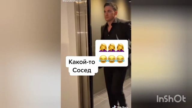 Соседи