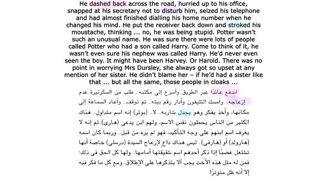 Harry Potter and thePhilosopher’s Stone - تعلم الإنجليزية مع كتاب