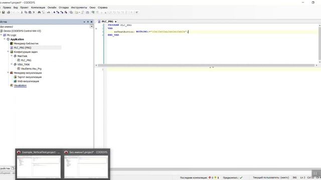 CODESYS 3.5 - Вертикальный текст в визуализации