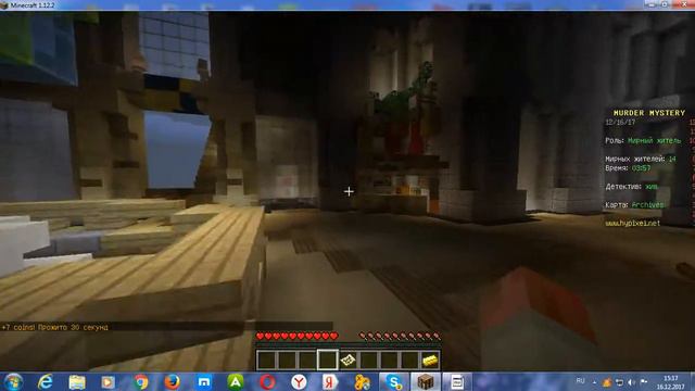 HYPIXEL#1 Играем с другом в мини-игры ! Murder Mystery!