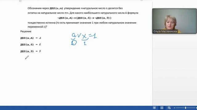 #15 Основные понятия математической логики