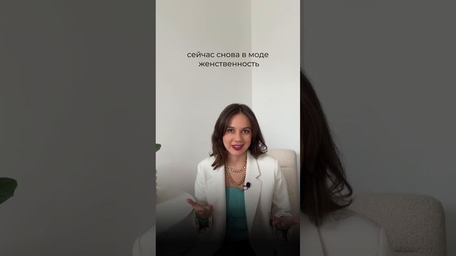 Что в моде этой осенью
