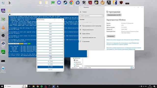 FACEIT YOUR SYSTEM IS MISSING IMPORTANT WINDOWS SEC UPDATES | КАК ОТКАТИТЬ WINDOWS БЕЗ ПОТЕРИ ФАЙЛО