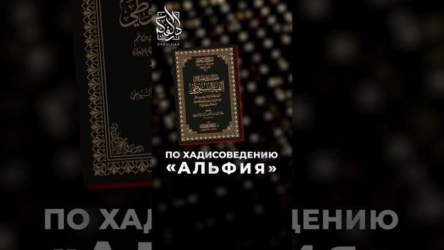 Шейх Саид аль-Камали об имама ас-Суюты