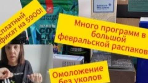 Суставная программа, коллаген как применять. Распаковка