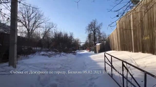 Мороз и солнце 🥶- 24 градуса. 8 февраля 2021. Правдинск. Съёмка от Дежурного по городу. Балахна.