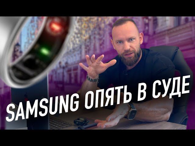 Samsung в суде против самих себя | Snapdragon 8 Gen 4