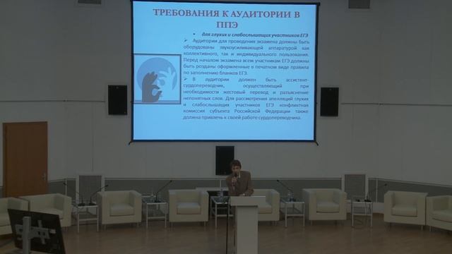 "Серия докладов об инклюзивном образовании" часть 2