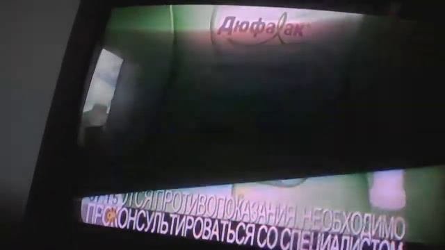 Реклама Дюфалак - Май 2021, 10с