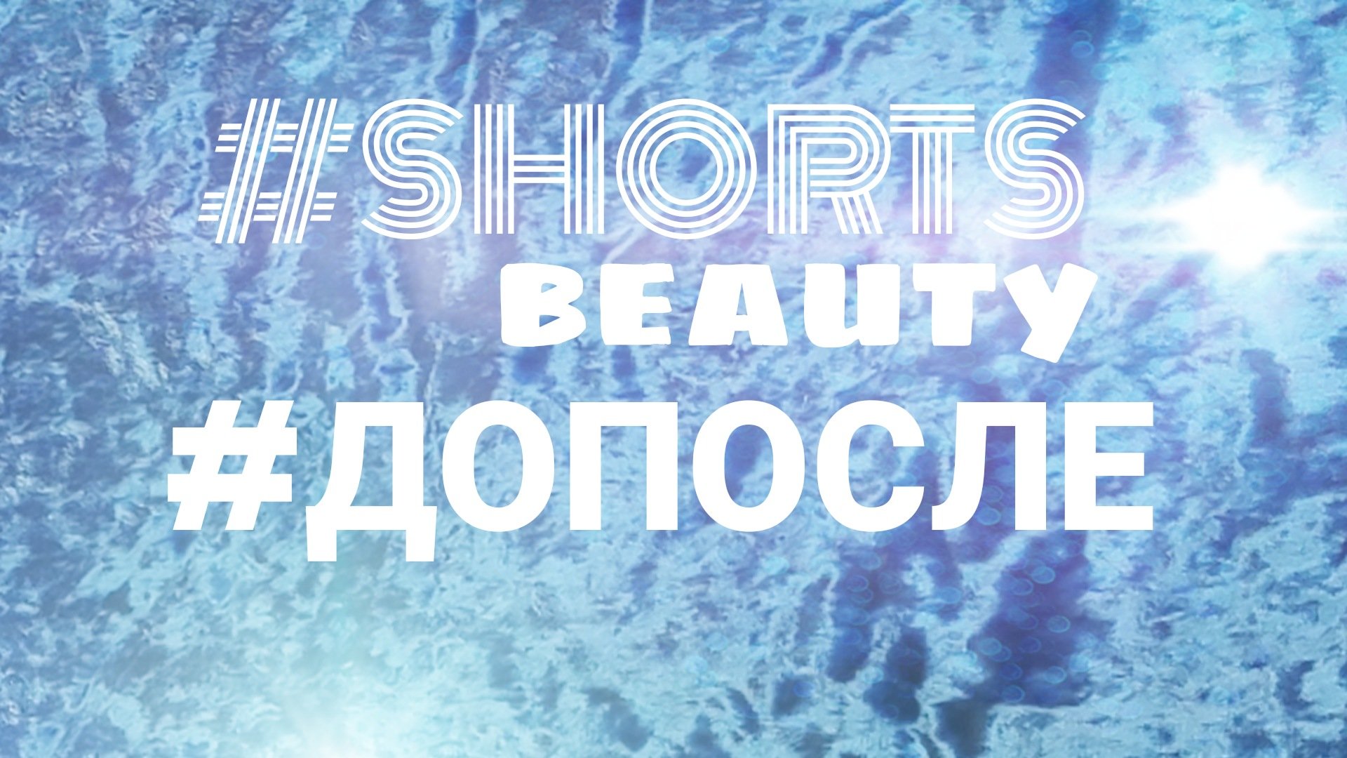 Никому никому
