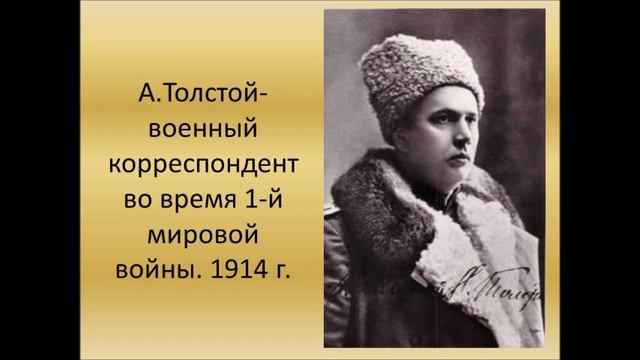 Алексей Николаевич Толстой,  Речь , 27 июня 1941 года