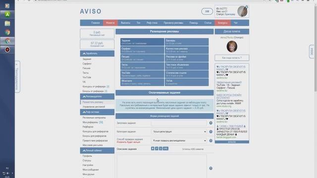 пробное видео про букс авизо