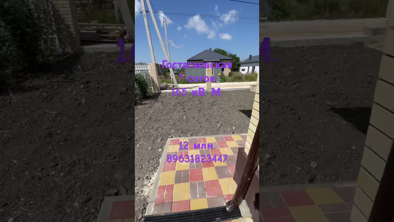 #гостагаевская Дом-дворец