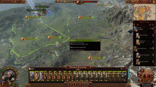 Total War: Warhammer 3. # 34. Фолькмар Мрачный. Сложность "Легенда".
