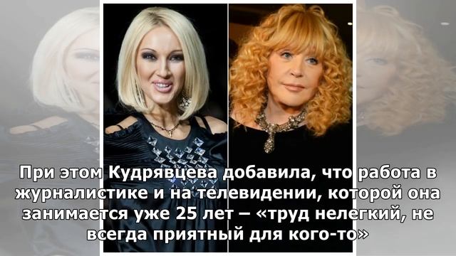 Кудрявцева отреагировала на критику Пугачевой в свой адрес