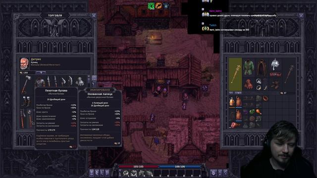 Stoneshard. Двуручи. 02