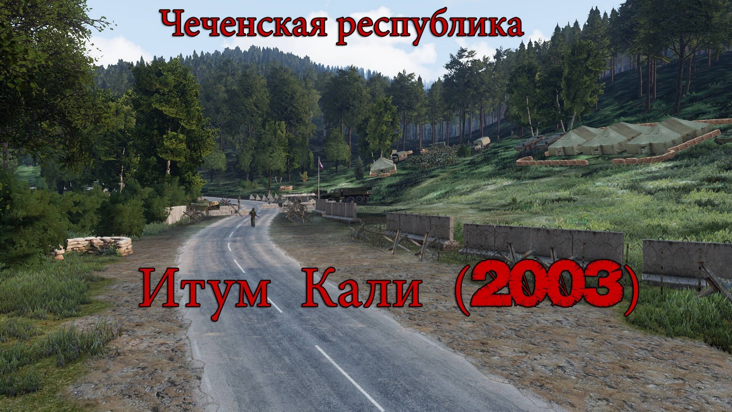 Играем в Arma 3 (Coop 1-10) Itum Kali