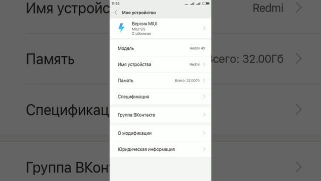 Как улучшить работу датчика приближения на китайской версии Redmi 4x