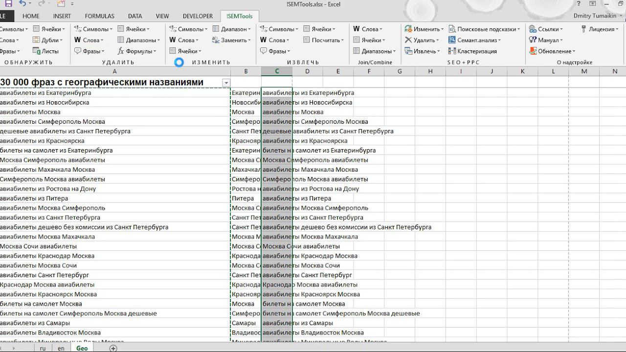 30.000 строк в секунду, или как быстро озаглавить все города