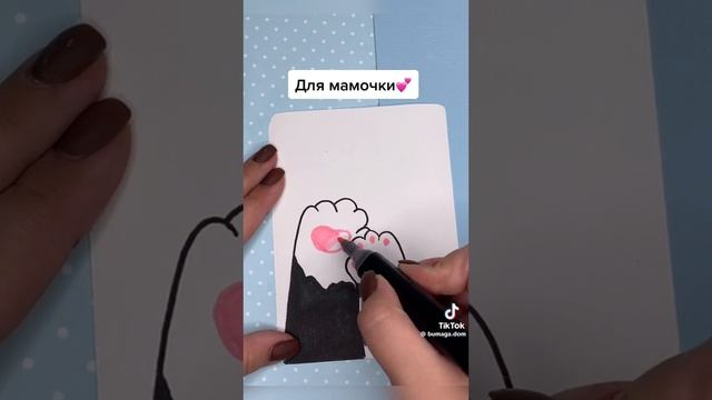 как сделать маме открытку