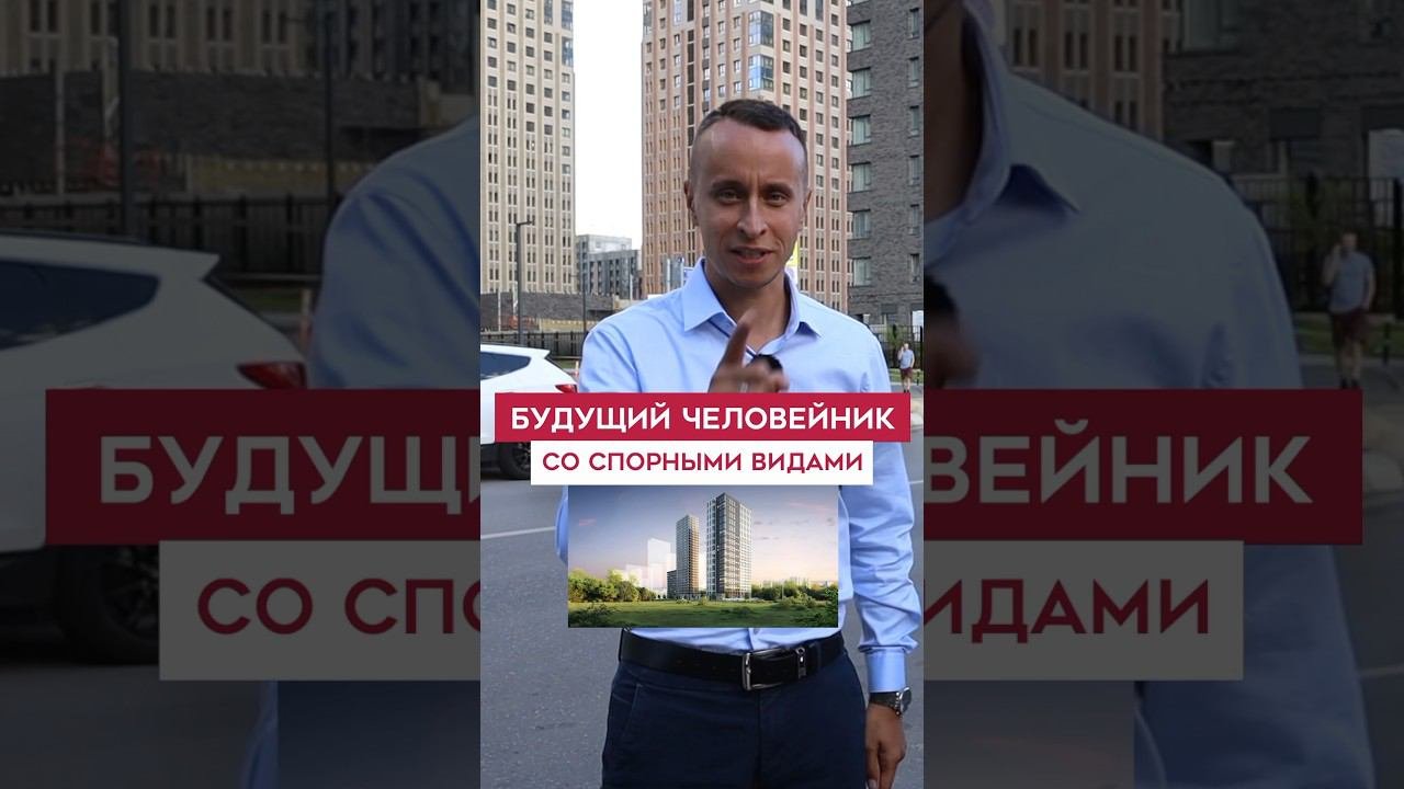 Новый ЖК строится в Москве