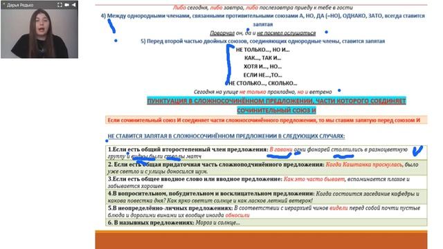 Задание 16. Русский ЕГЭ. Школа Квентин