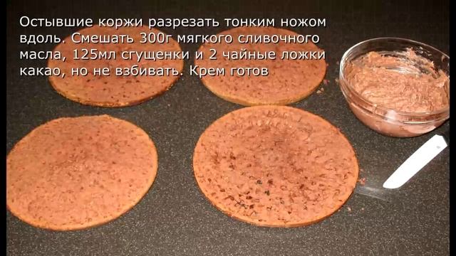 Советский торт Прага