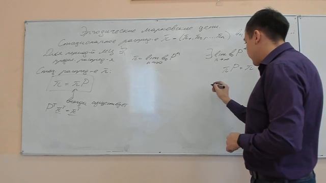 ДМ 2 семестр 6 лекция: Эргодические марковские цепи