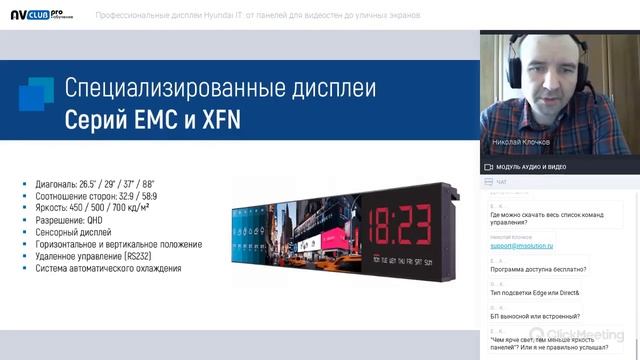 Профессиональные дисплеи Hyundai IT: от панелей для видеостен до уличных экранов [12+]