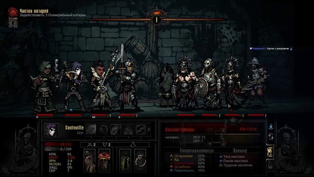 Превозмогает в Darkest Dungeon - Недели 16-19