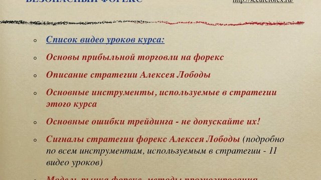 Видеокурс 