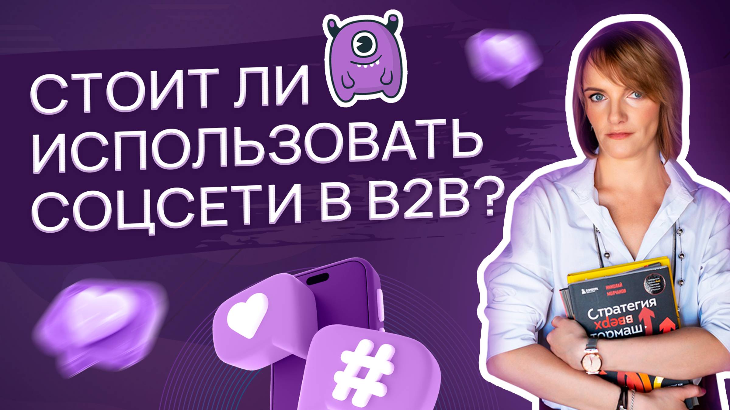 Эффективная реклама во ВКонтакте на примере 2 кейсов