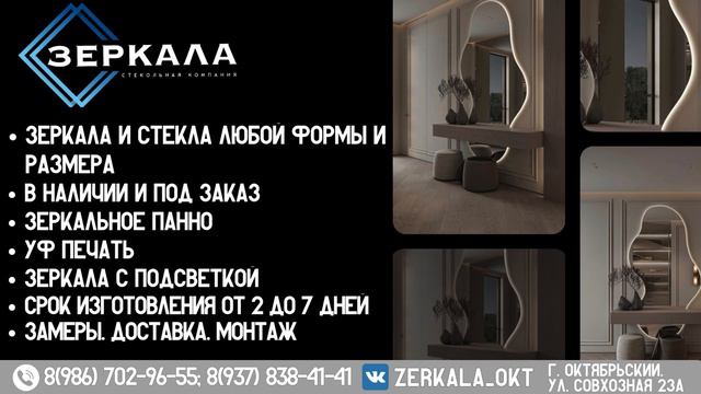 Зеркала_01.04 - 30.06.24
