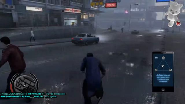 Cтрим 449 / Sleeping Dogs /