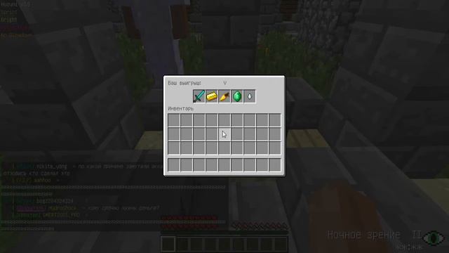 Открываем донат-кейс в Minecraft на сервере MineRise #1