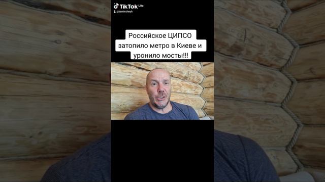 Кличко обвинил в разрушении Киевского метро и мостов российское ИПСО