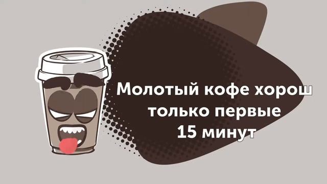 🎬Кофеманам на заметку. Факты о кофе☕.
