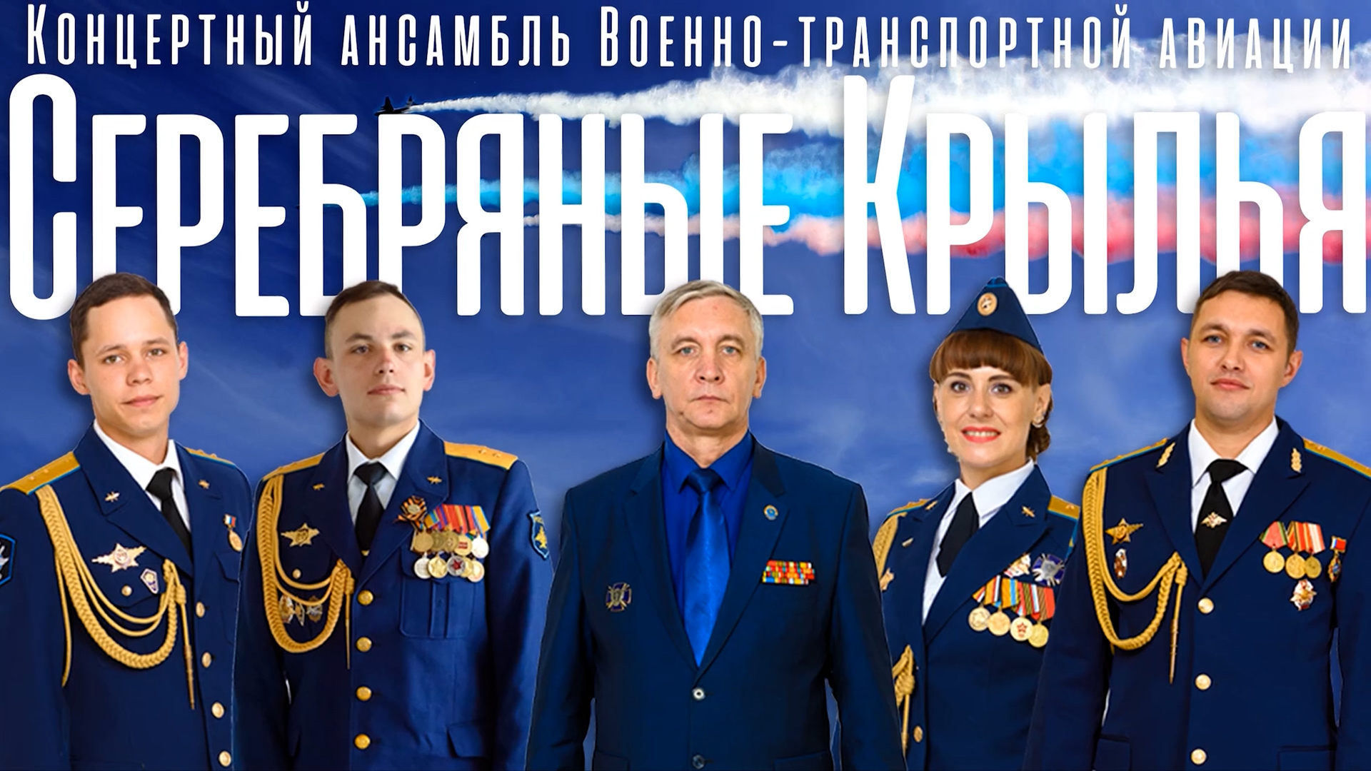 "Вперед офицеры"