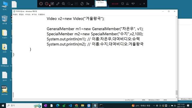 신사임당 79기 38강 JAVA 상속관계시 생성자호출 this() super()