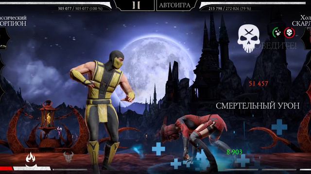 Mortal Kombat mobile/Мортал Комбат мобайл/Смертельная Башня Белого Лотоса 159 битва