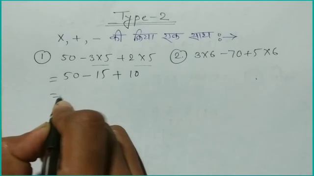 Plus minus and multiplication rules || Addition subtraction and multiply what is the order ||