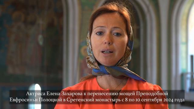 Исцеление порока сердца. Чудо преподобной Евфросинии Полоцкой