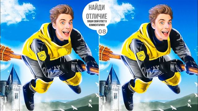 НАЙДИ 13 ОТЛИЧИЙ В ШКОЛЕ МАГИИ от А4