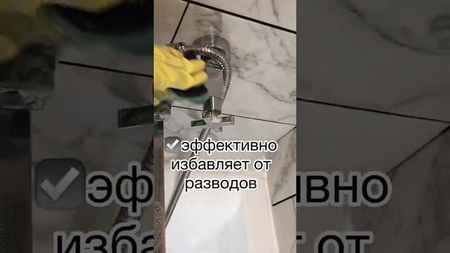 Почистить ванную и сантехнику ЛЕГКО!