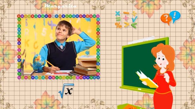 Здравствуй школа  1 сентября *День знаний* Оригинальное поздравление