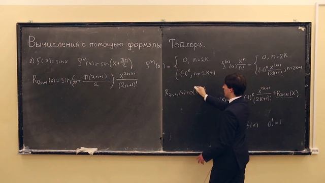 Численные методы - Занятие 3: Вычисления с помощью формулы Тейлора