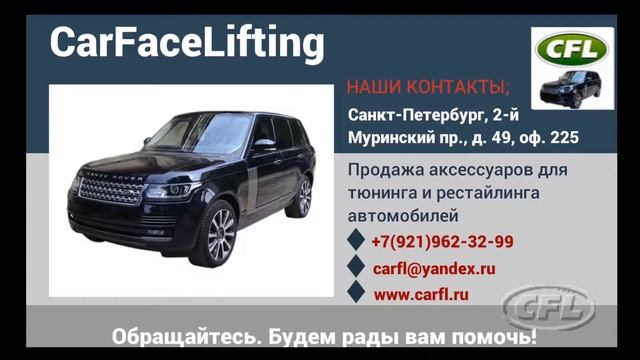 Комплект решеток black на Рендж Ровер Спорт