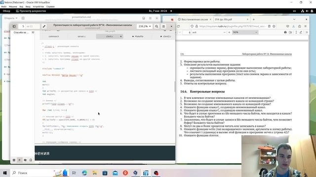 Защита презентации по лабораторной работе №14