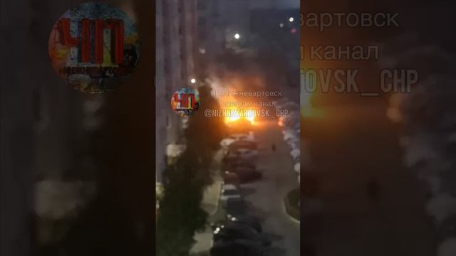 Ночью в Нижневартовске взорвался автомобиль, огонь перекинулся на соседнее авто