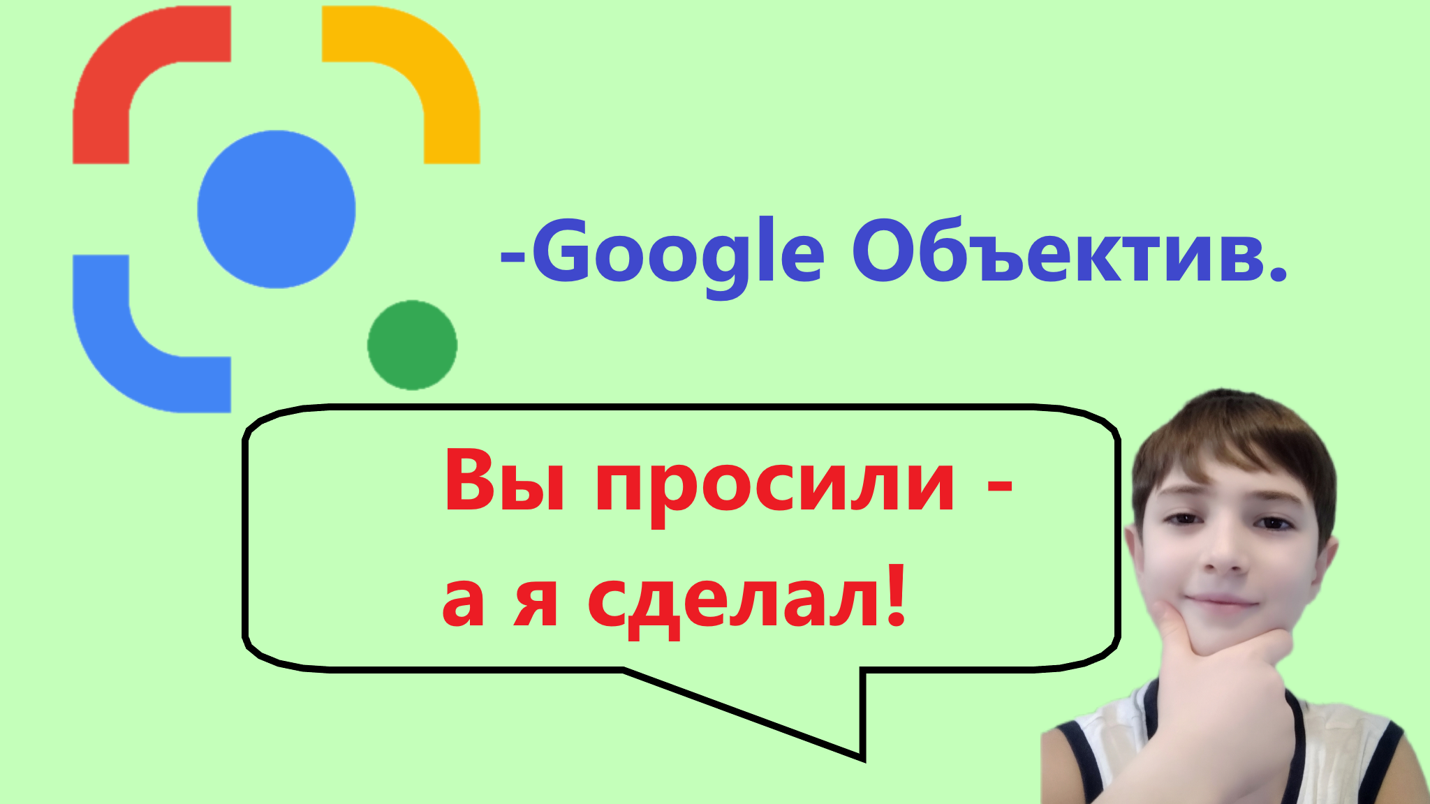 GOOGLE ОБЪЕКТИВ - ИДЕАЛ ИЛИ УЖАС___ _ SALUT.mp4